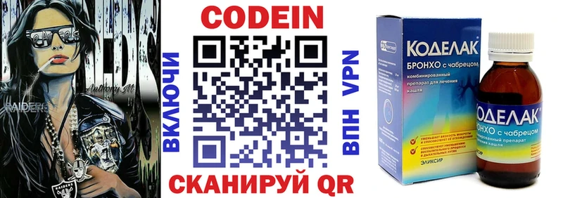 Кодеиновый сироп Lean напиток Lean (лин) где найти наркотики kraken ONION Коряжма