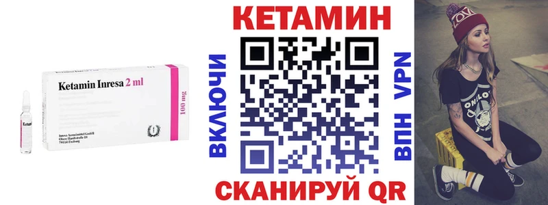 Кетамин ketamine  Коряжма 