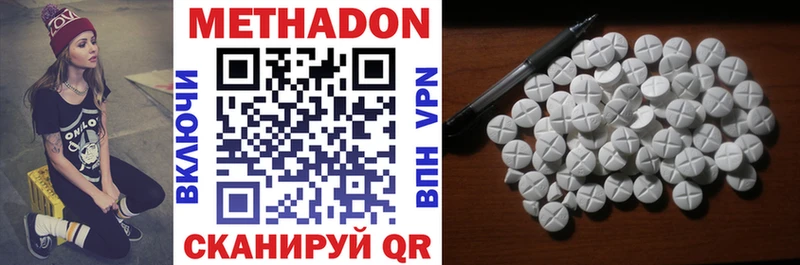 МЕТАДОН methadone  Коряжма 